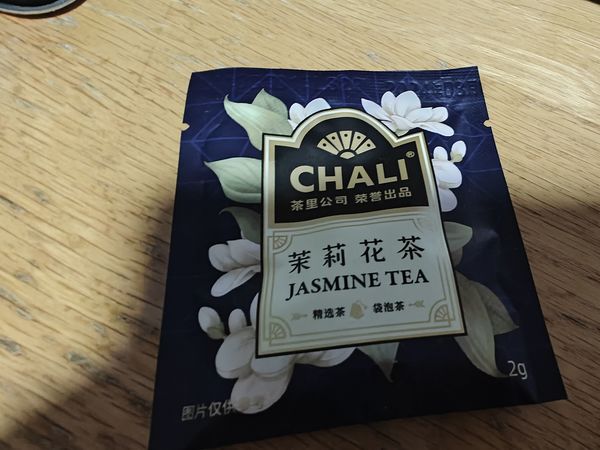 最香最香的茉莉花茶