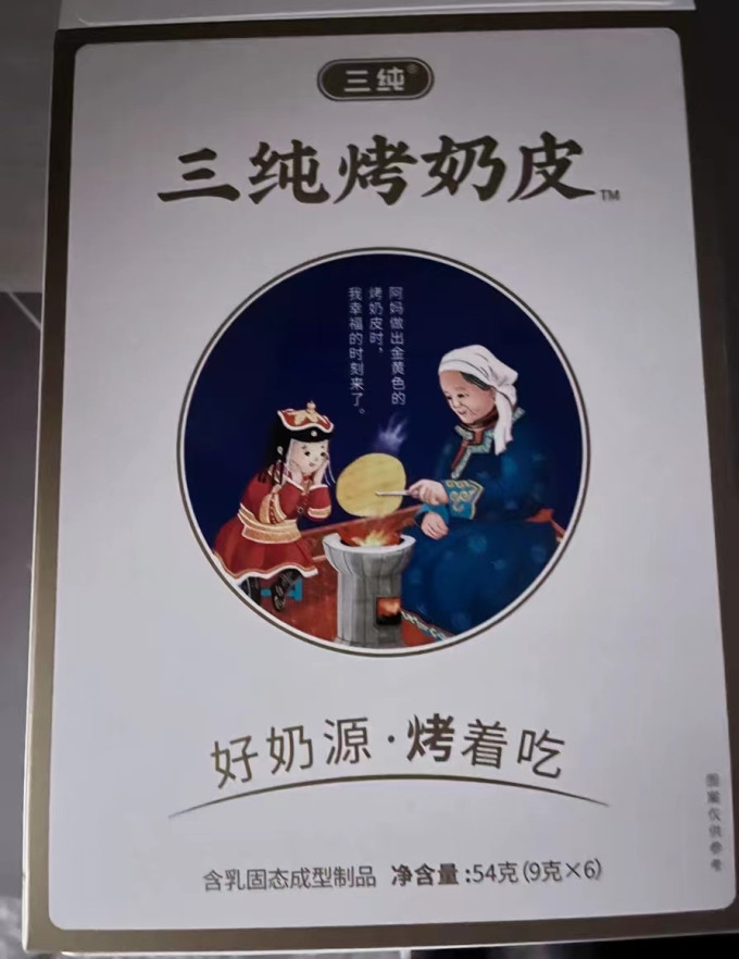 三纯其他休闲零食