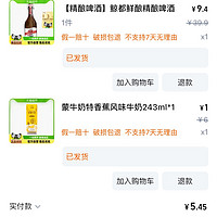 鲸 德式小麦啤酒  味道还可以