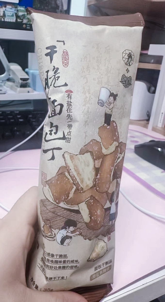茶颜悦色膨化食品