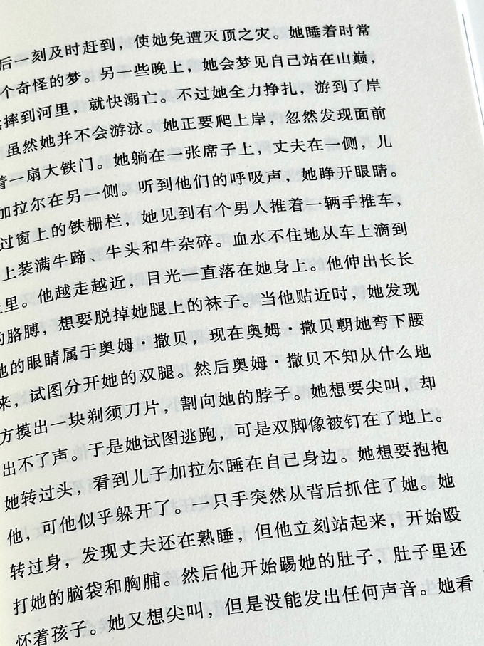 北京联合出版公司小说