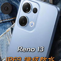 Reno 13全面普及IP69满级防水！