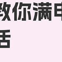 冬天电动车续航短，7招教你满电复活