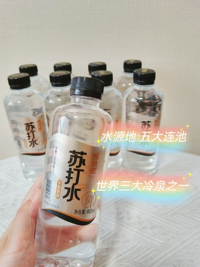 青泉赋饮用水