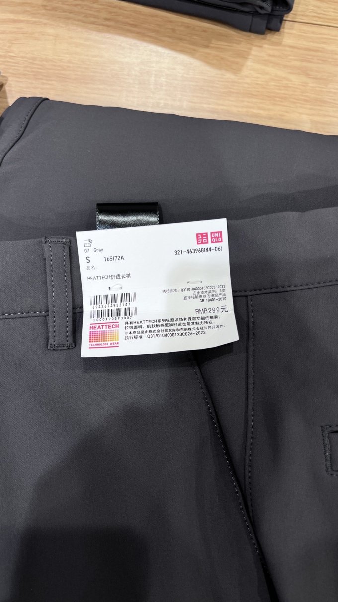 优衣库男士休闲裤