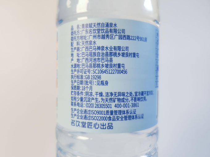 青泉赋饮用水