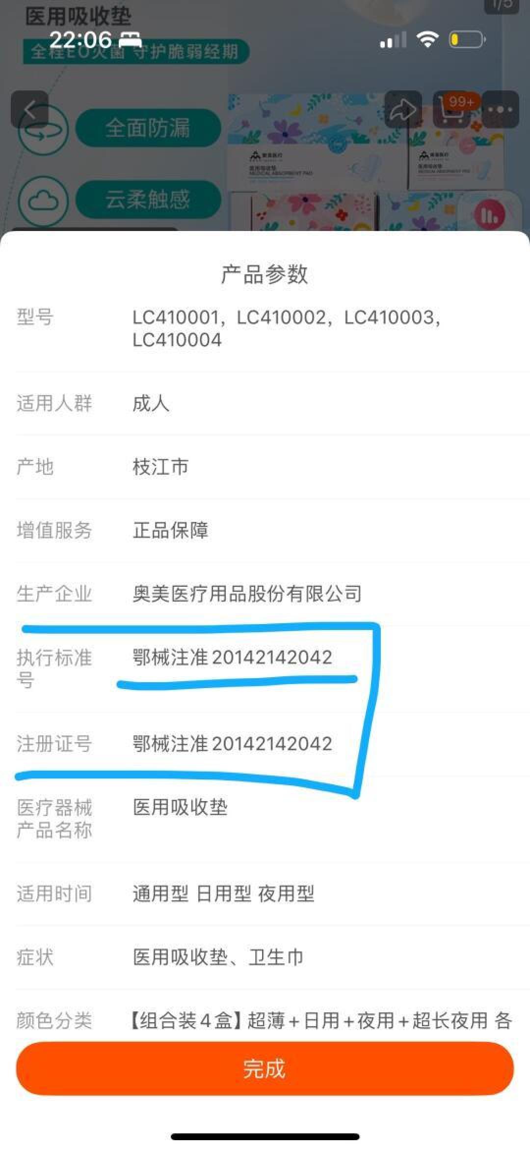 “医用级”卫生巾真的更安全吗?消费者需理性选择以避免盲目跟风