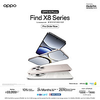 OPPO Find X8 系列 海外发布, 5年更新承诺