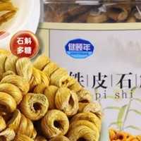 什么品牌的铁皮石斛正宗，五大品牌完整排名！让你选择不在为难