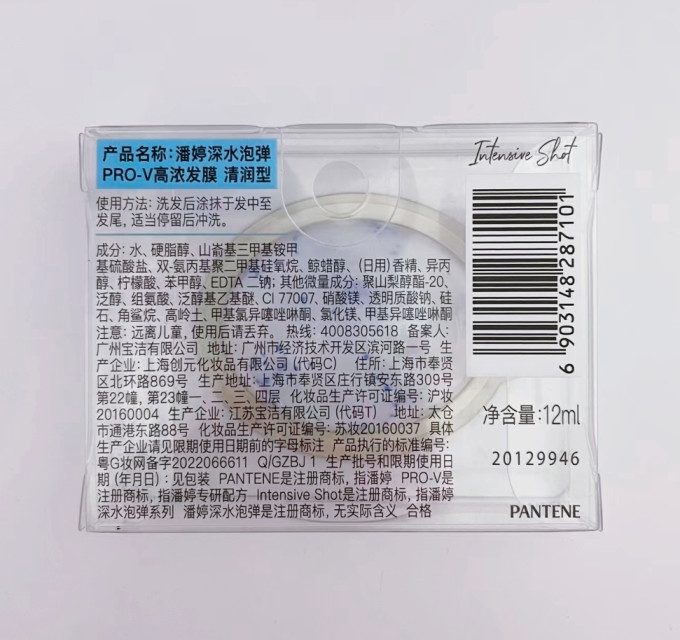 护发产品