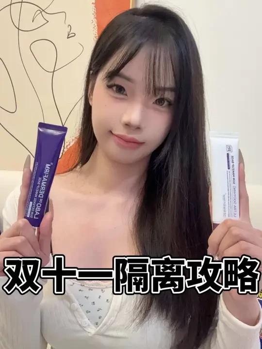 我的第二张脸！德妃紫苏隔离轻松拿下！ #德妃紫苏隔离 #德妃 #伪素颜 #敏感肌隔离