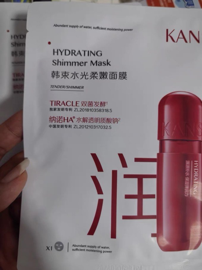 韩束面膜面贴