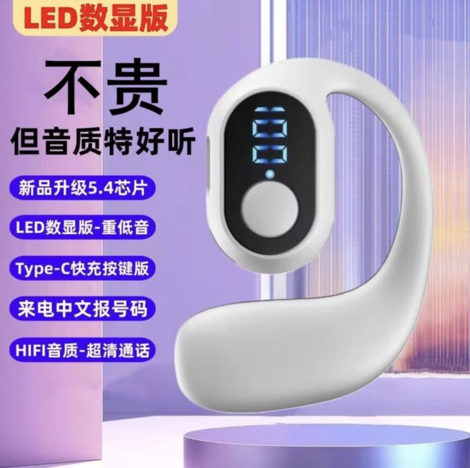 车载蓝牙