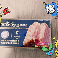 王家渡黑胡椒味午餐肉好吃极了！