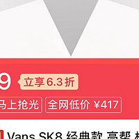 vans sk8-hi经典款