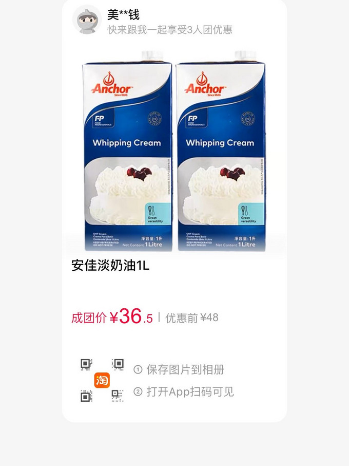 安佳烘焙食品