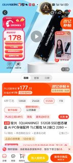 现在SSD便宜不？拿什么填满nas的M2插槽