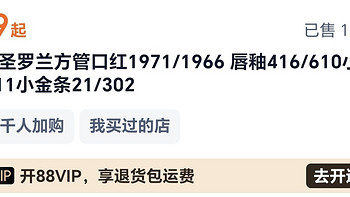 【仅需59元】YSL口红59元圣罗兰方管口红