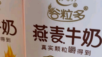 伊利谷粒多 生椰燕麦牛奶整箱 200ml*12盒 早餐伴侣 礼盒装