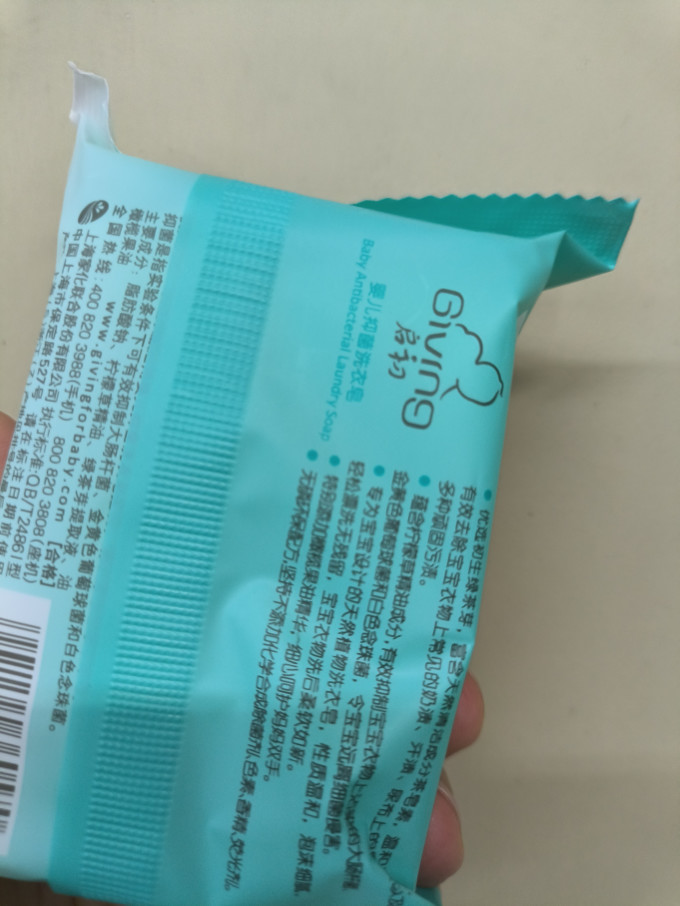 启初宝宝洗衣皂