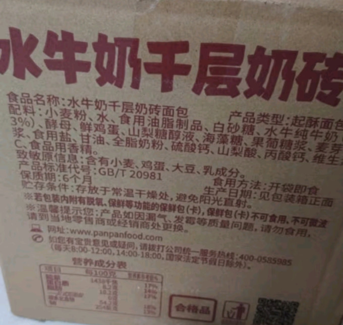 盼盼面包