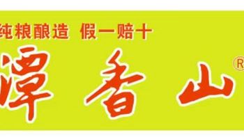 四川白酒生产厂家，纯粮酿造的坚守者！