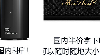 西部数据 Elements 移动硬盘 20TB Marshall 马歇尔  EMBERTON II STANMORE III 桌面 蓝牙音箱 黑色