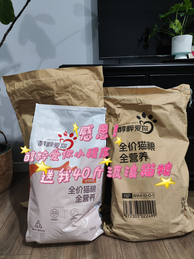 醇粹猫咪干粮