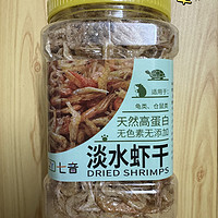 七音淡水虾干便宜实惠，可以种草给龟当零食…