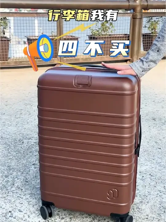 90分 行李箱我有四不买#行李箱 #行李箱推荐