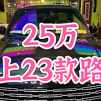 25万圆一个梦！年纪轻轻就这么成功！同村人都羡慕！