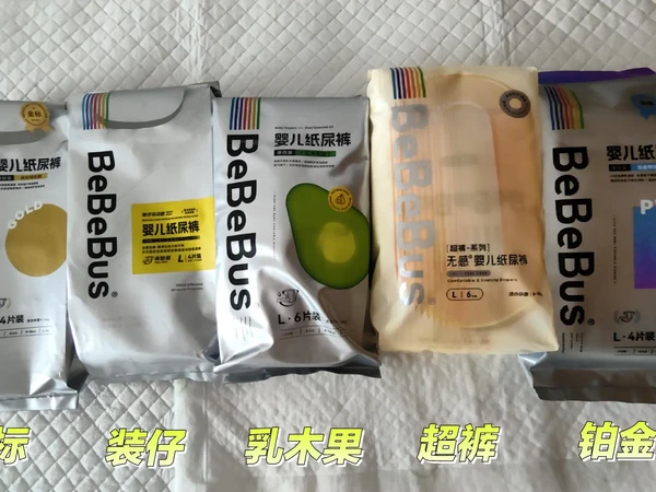bebebus纸尿裤试用分享～