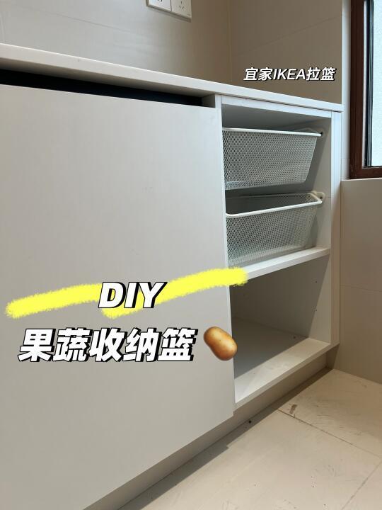 DIY果蔬收纳篮🧺全网性价比最高的方案
