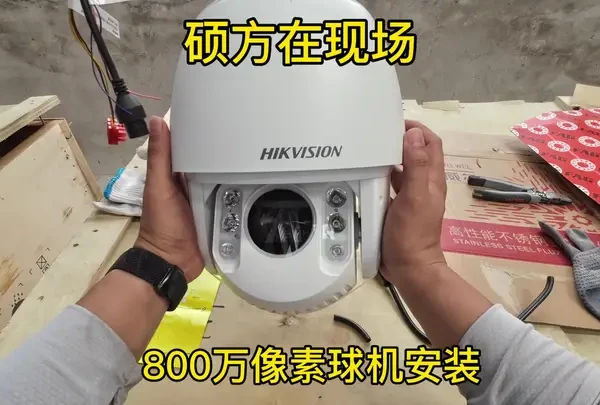 800万像素大球机，效果嘎嘎给力#安防监控 #海康威视 #监控摄像头 #监控安装 #洛阳