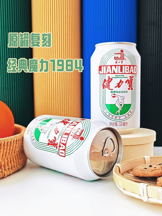 有80后值友么，进来说说当年跑运动会时是不是要喝点健力宝