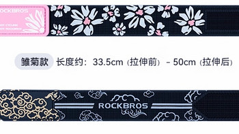 ROCKBROS自行车束裤带，安全与时尚的结合