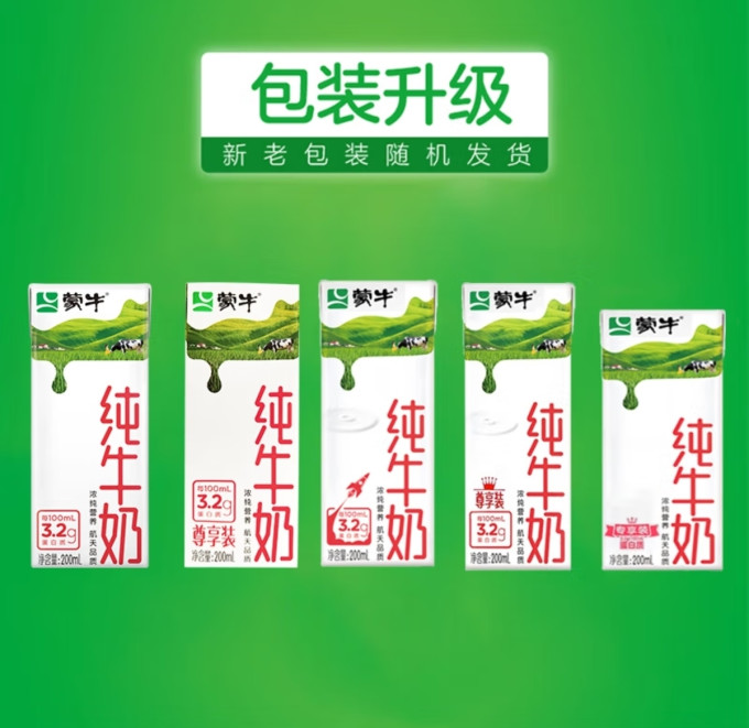 蒙牛常温牛奶