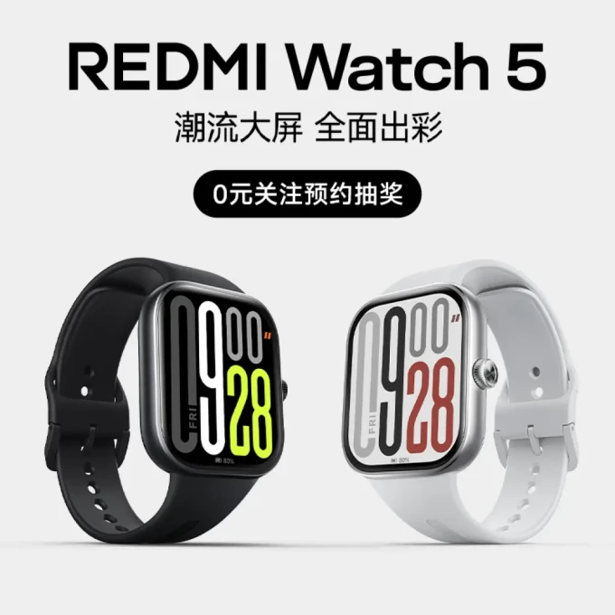 红米智能手表