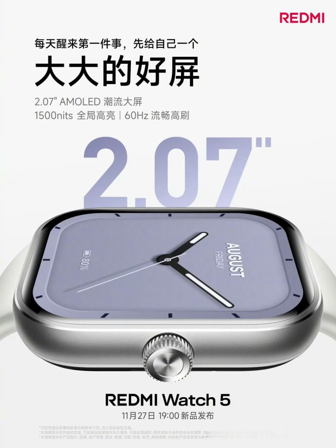 红米智能手表