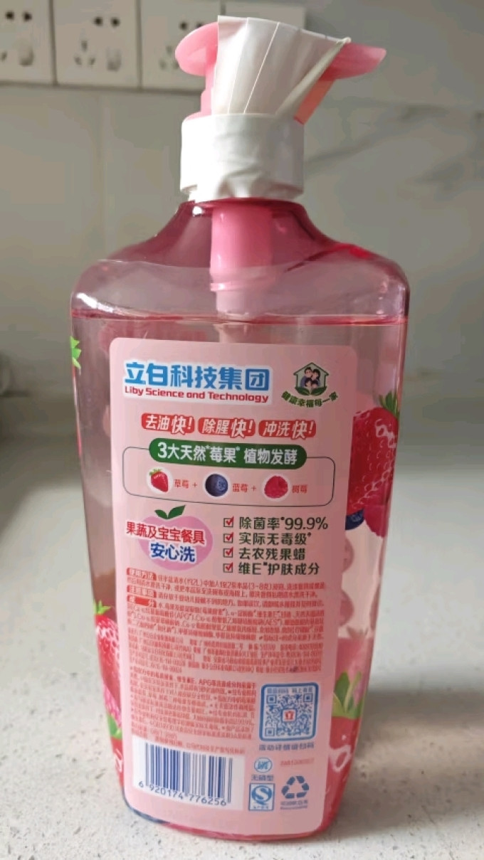 立白洗洁精
