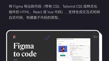 提升UI设计效率必备：Figma插件与实用技巧大盘点 