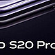 vivo S20系列流晶闪动质感拉满，将于11月28日盛大发布