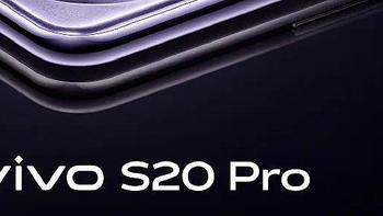 vivo S20系列流晶闪动质感拉满，将于11月28日盛大发布