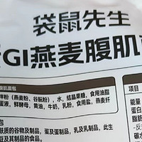 购后晒单：袋鼠先生低GI燕麦腹肌面包，健康轻食新选择