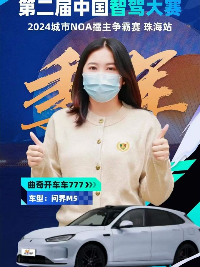 蔚来新能源车