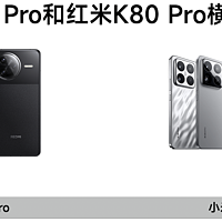 背刺小米15 Pro？红米K80 Pro真的能做到吗