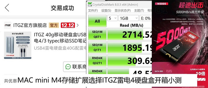 MAC mini M4存储扩展选择ITGZ雷电4硬盘盒开箱小测