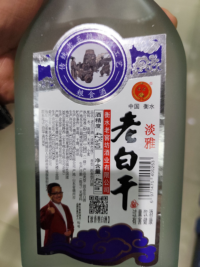 燕赵风老白干酒52度图片