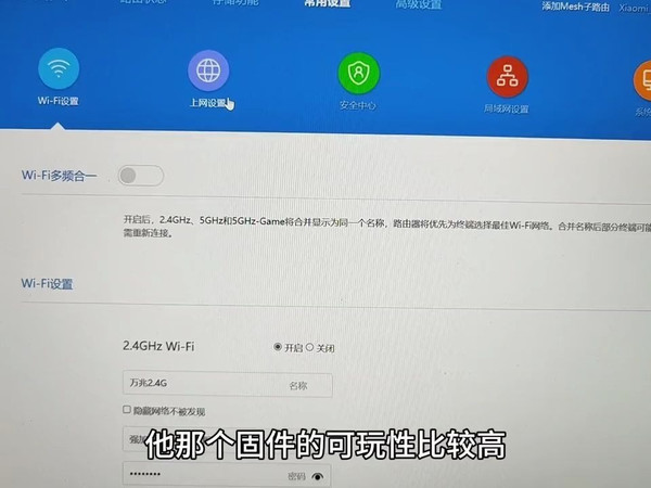 小米万兆路由器后台管理有什么？ 小米路由器 小米万兆 小米万兆路由器 小米 小米手机