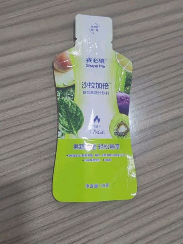 液体沙拉